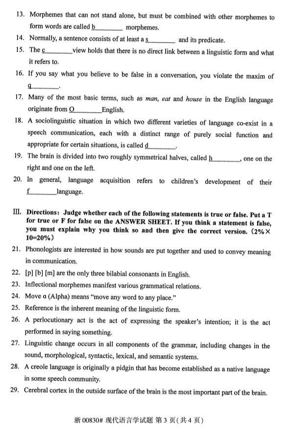 2019年10月份全国自考《现代语言学》 考试真题 