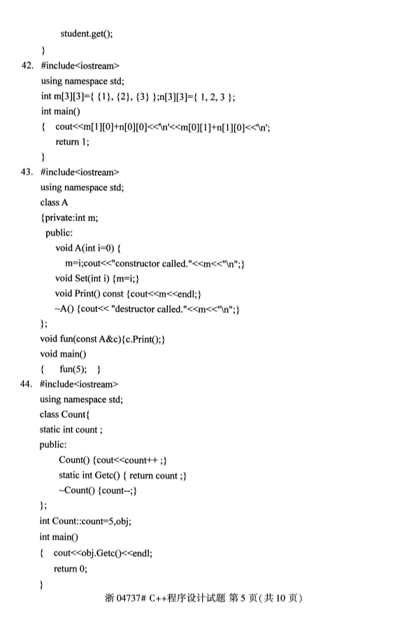 2019年10月份全国自考《C++程序设计》 考试真题