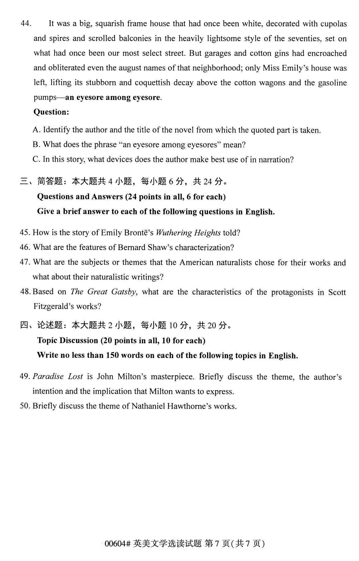 全国2020年8月自考00604英美文学选读（本科）