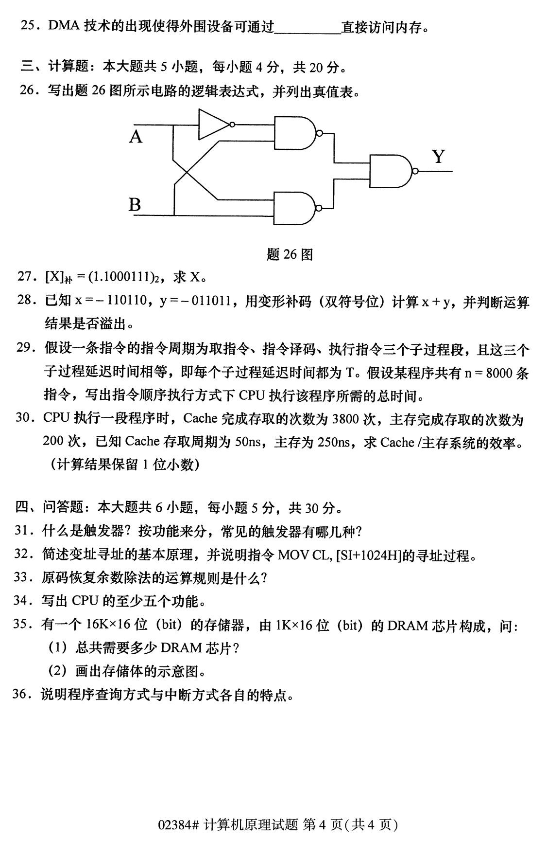 河北自考专科