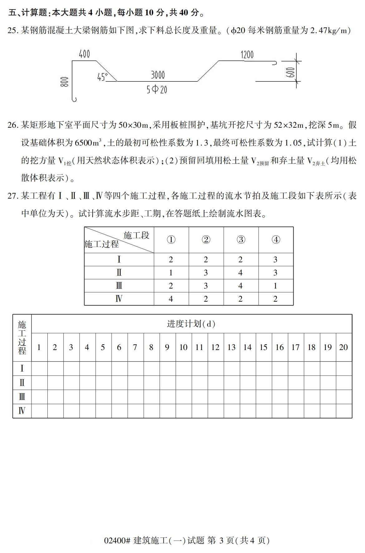 河北自考专科