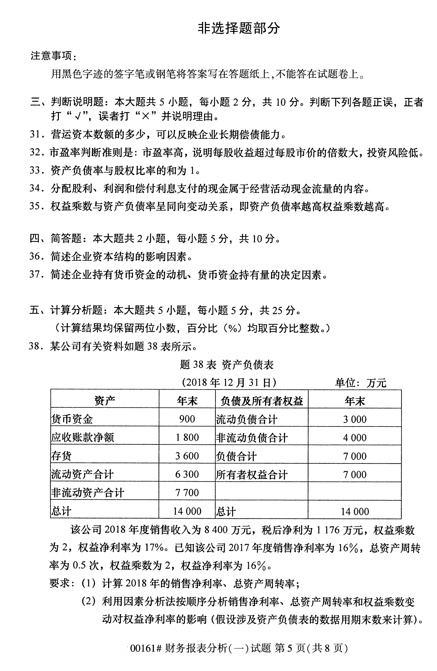 河北省自考专科