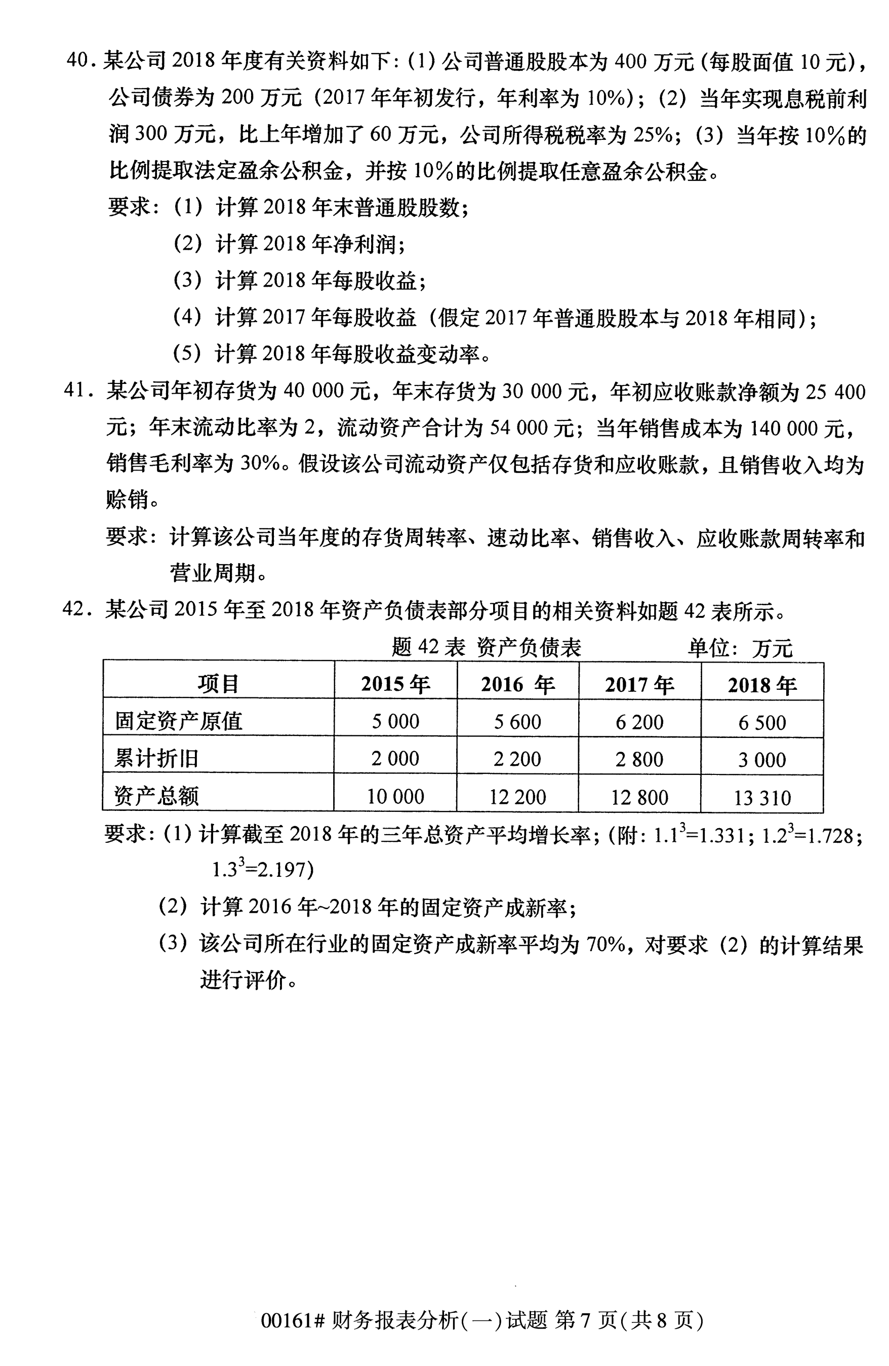 河北省自考专科