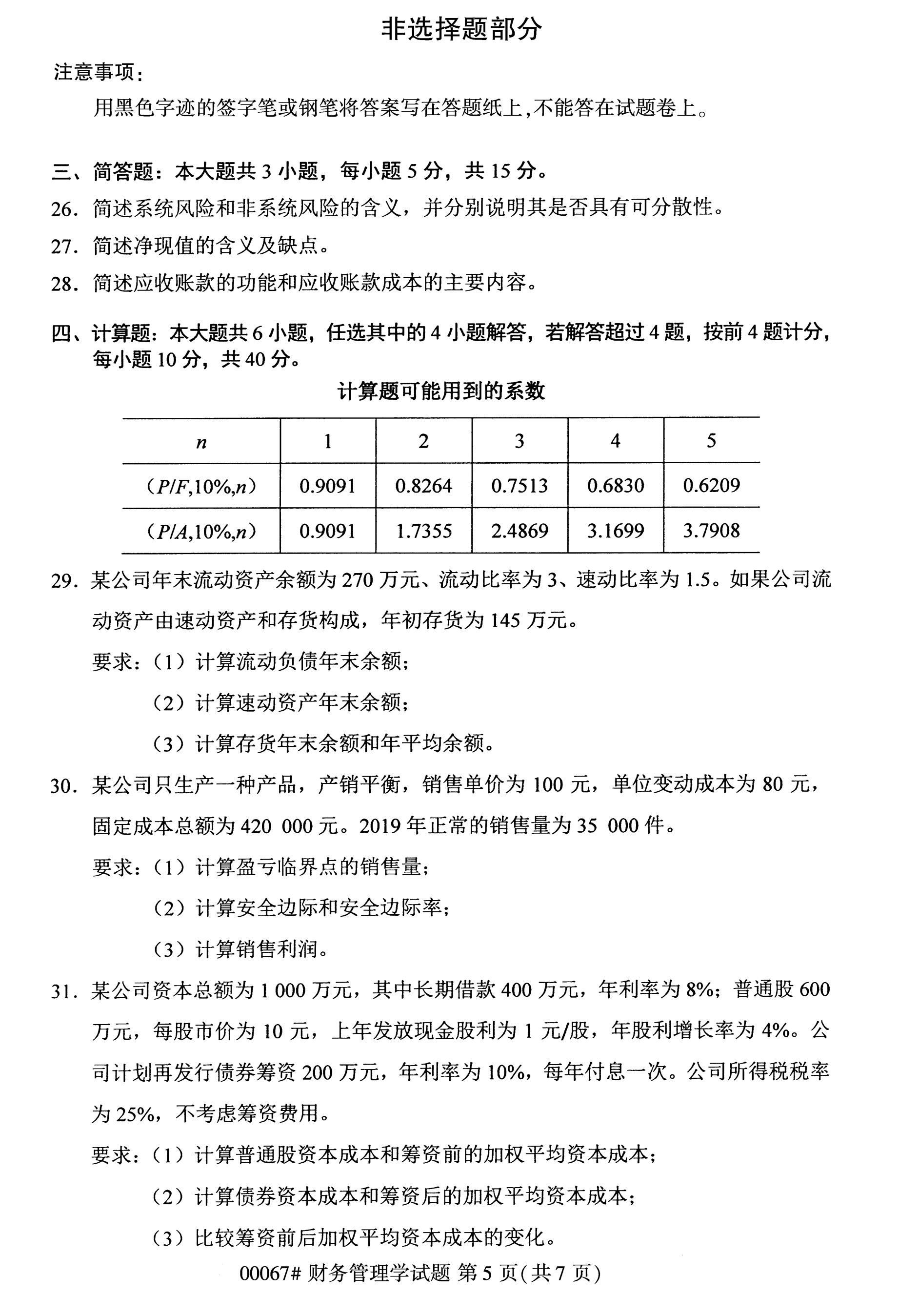 河北省自考本科