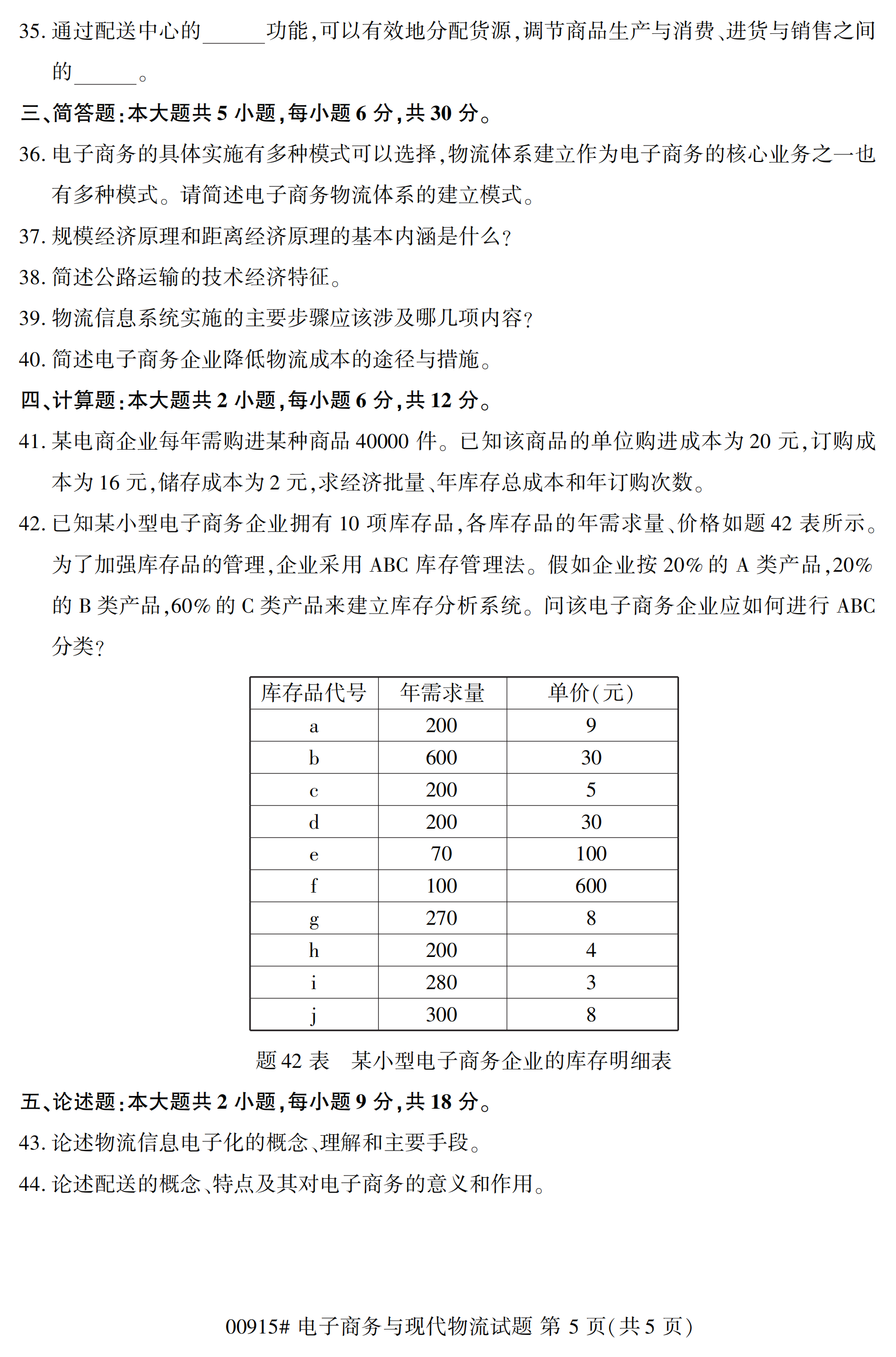 河北省自考本科