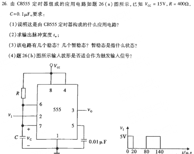 2021年4月自考真题答案(模拟、数字及电力电子技术02238)