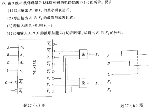 2021年4月自考真题答案(模拟、数字及电力电子技术02238)